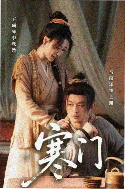 霜落无声番外封面